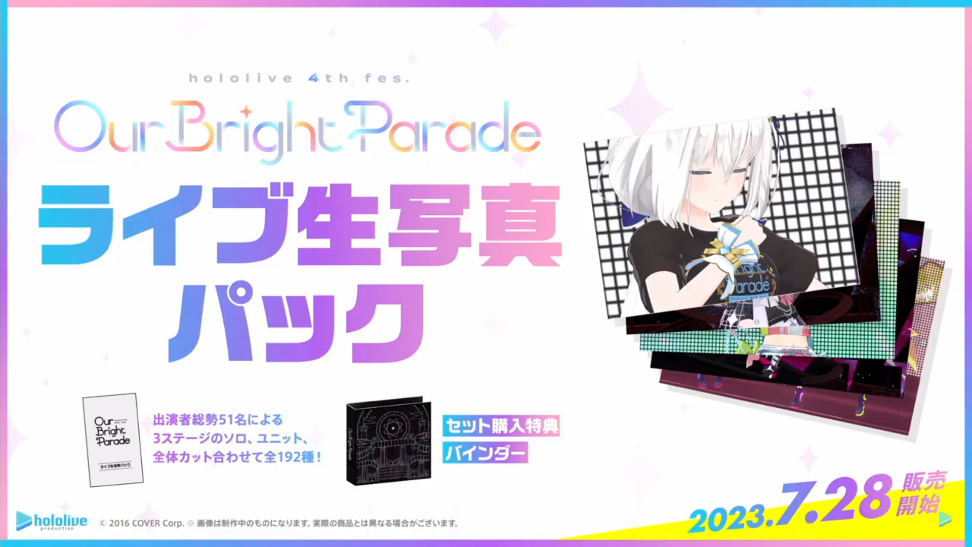 hololive 4th fes. Our Bright Parade ライブ生写真パック | Akirose 