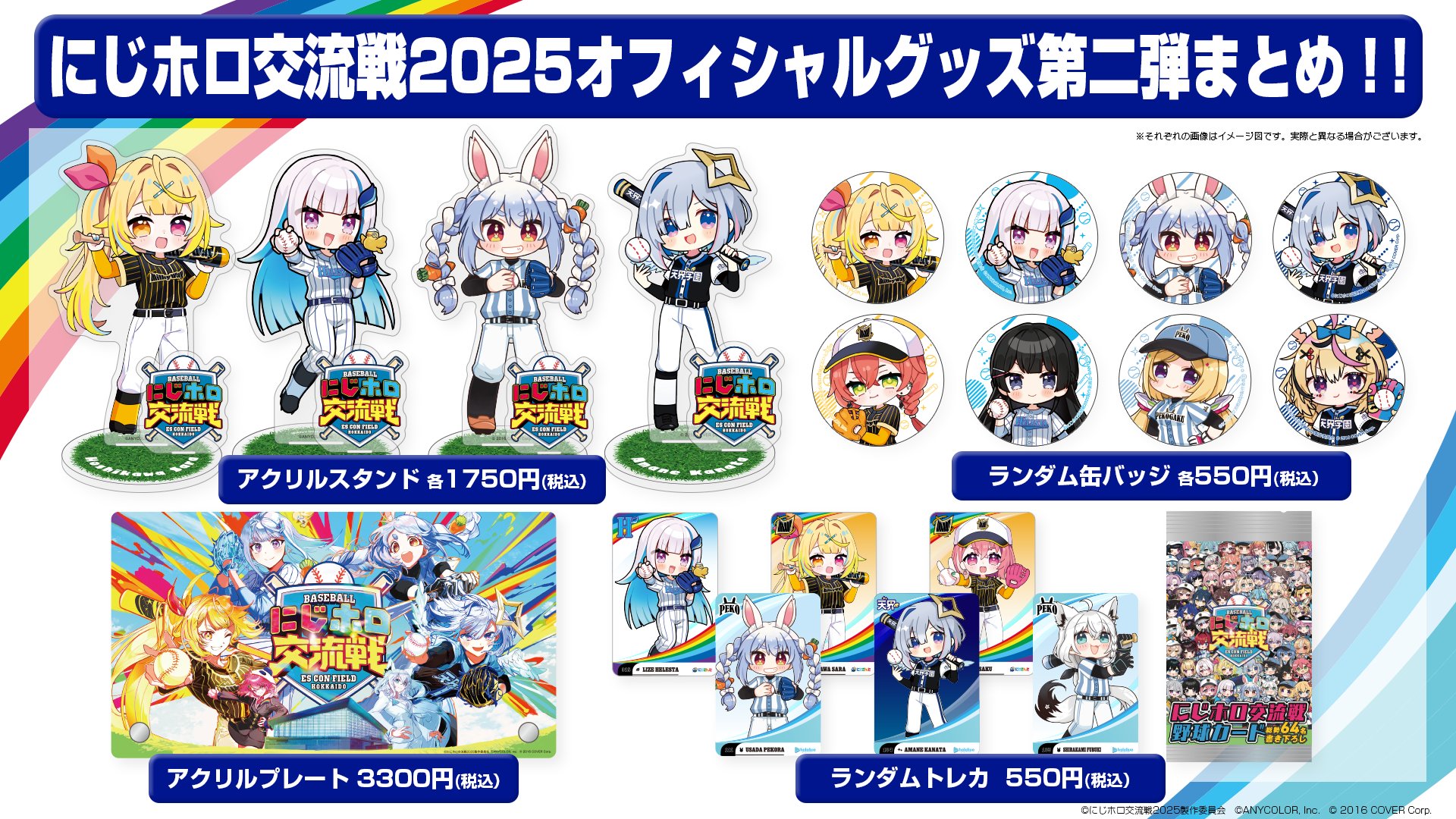 にじホロ交流戦 2025 兎田ぺこら 缶バッジ - メルカリ