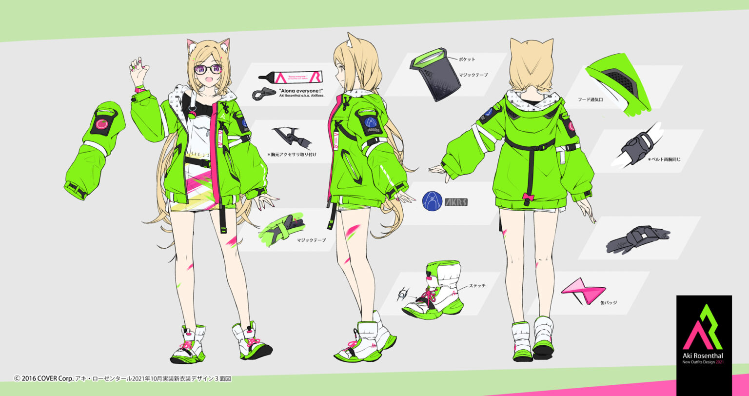 プロフィール | Akirose unofficial fansite アキロゼ公認ファンサイト