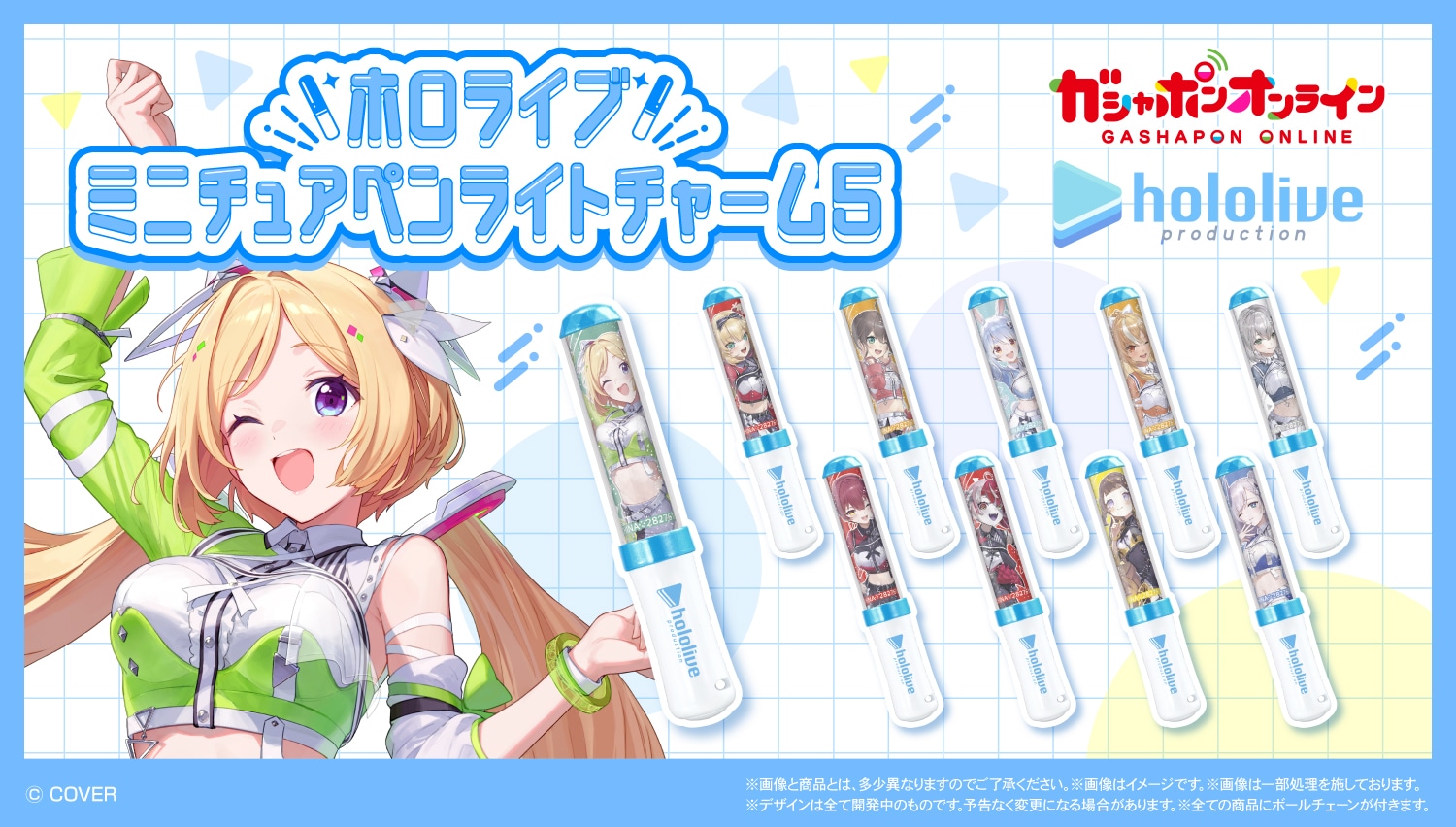 グッズ情報（2025年8月） | Akirose unofficial fansite
