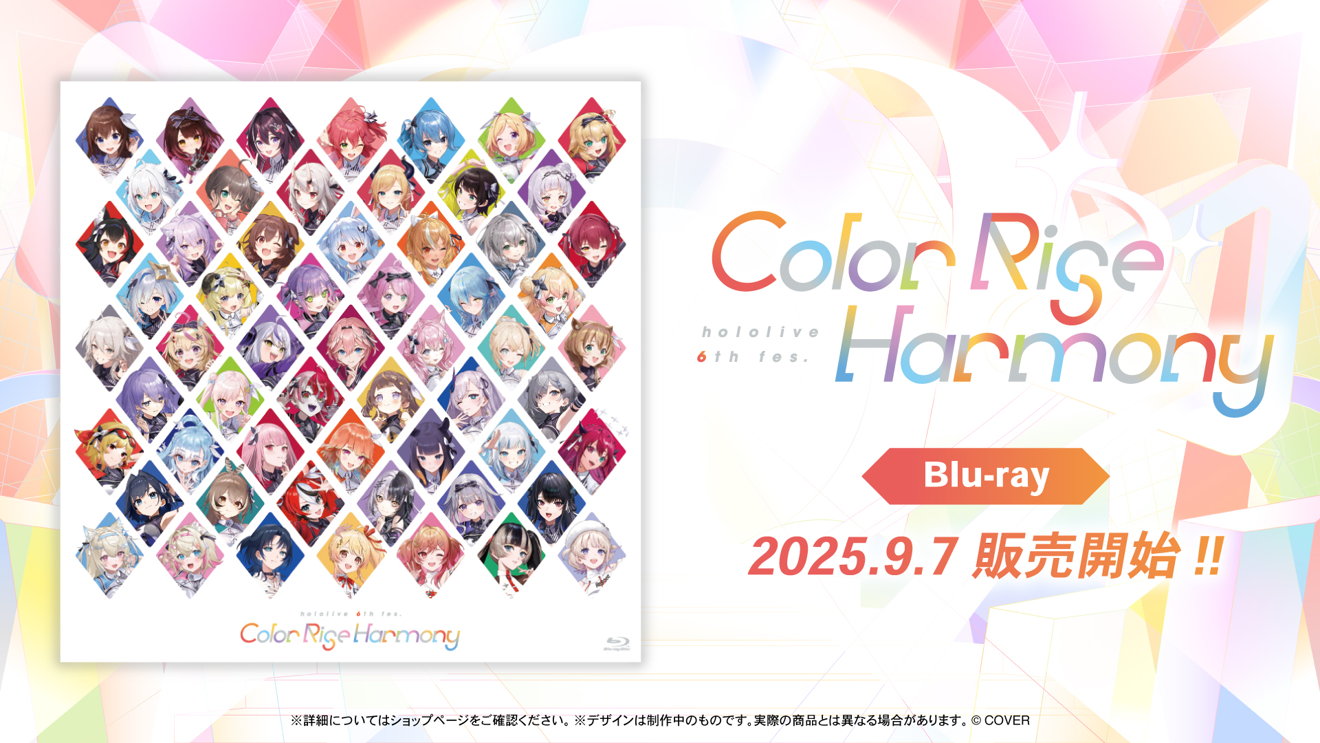 ホロライブ 銀テ 7本全種セット Color Rise Harmony expo Merch | hololive SUPER EXPO 2025 & hololive 6th fes. Color