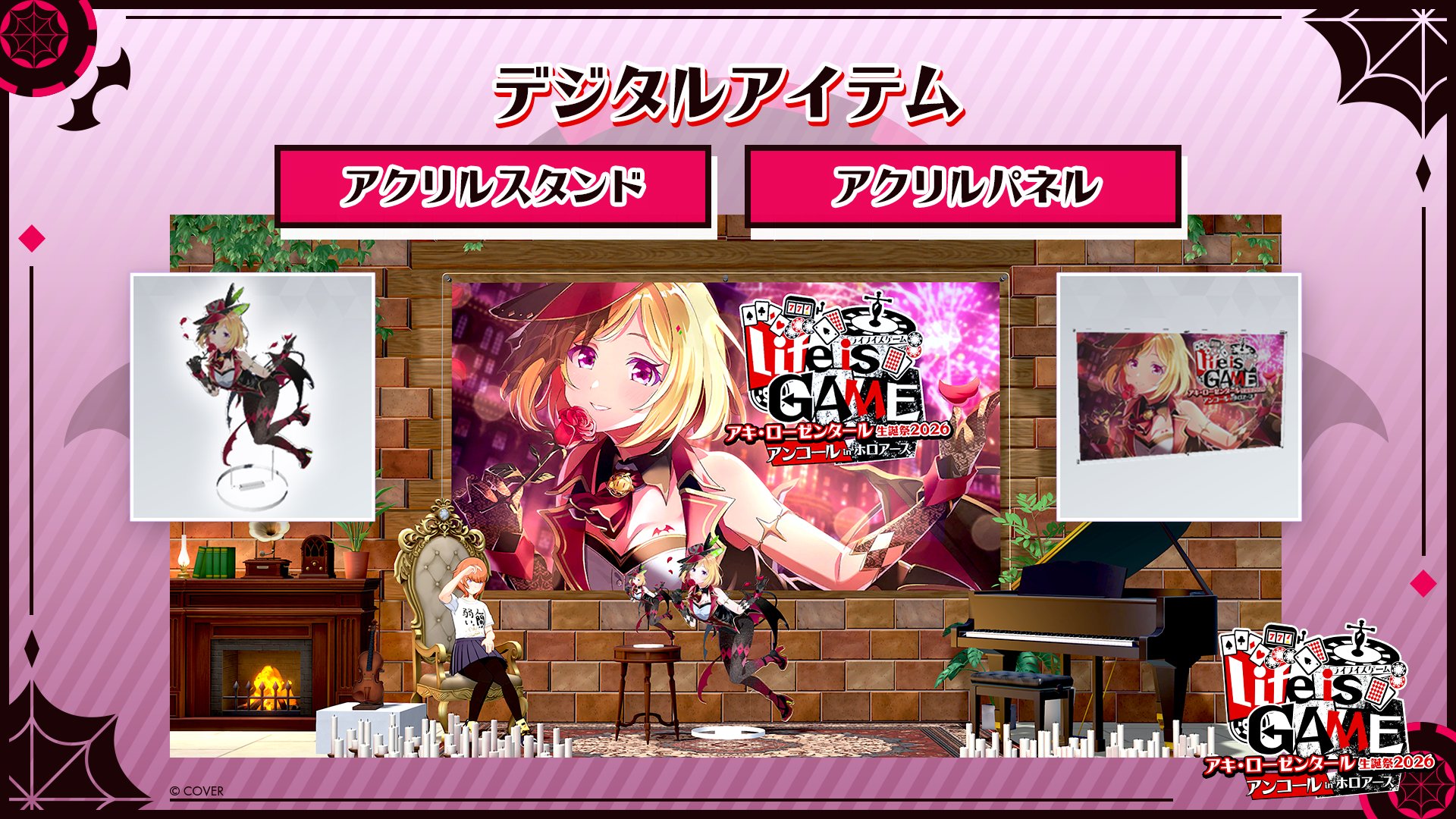 六魔の祈り ホロ 4枚セット グッズ情報（2026年4月） | Akirose unofficial fansite アキロゼ