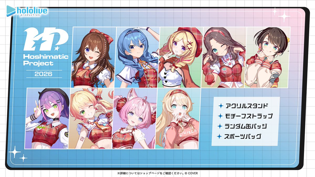 Hoshimatic Project再始動！新曲「BEEP BEEP」がリリース。CD販売に